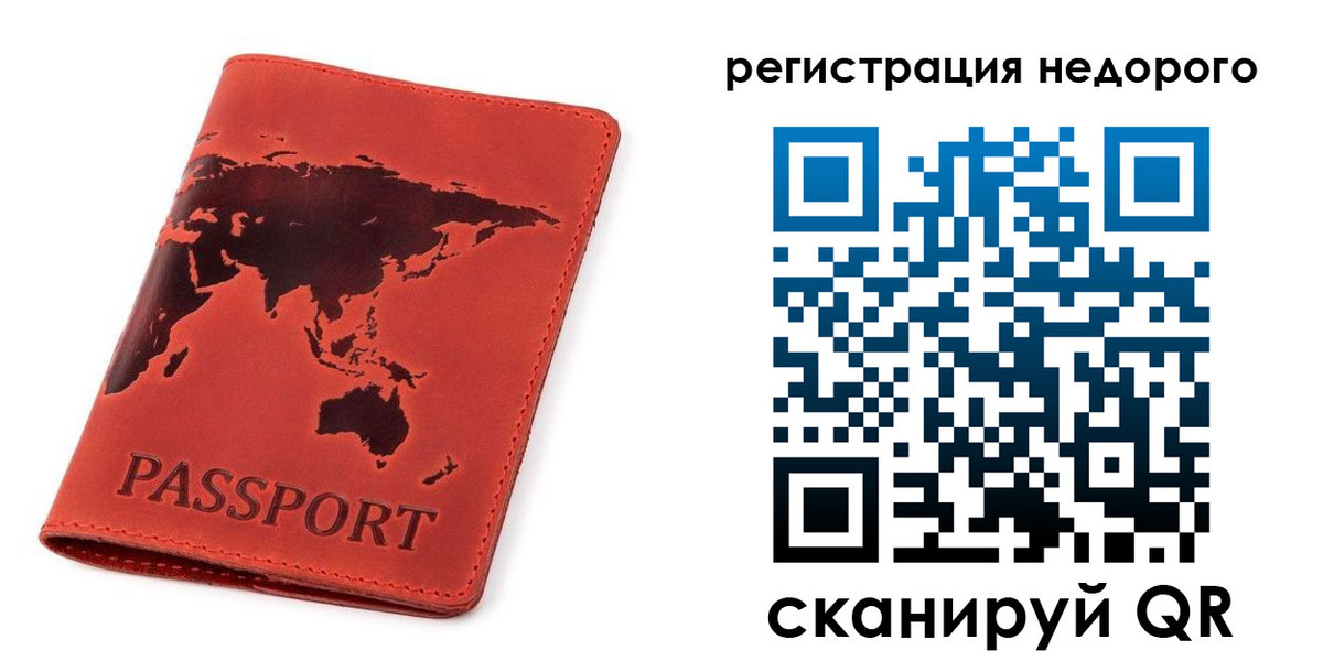 временная регистрация в Новосибирской области