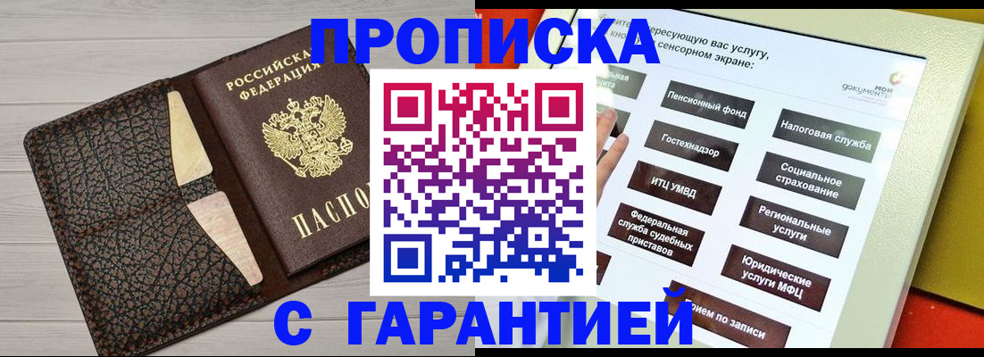 найти адрес прописки в Новосибирской области